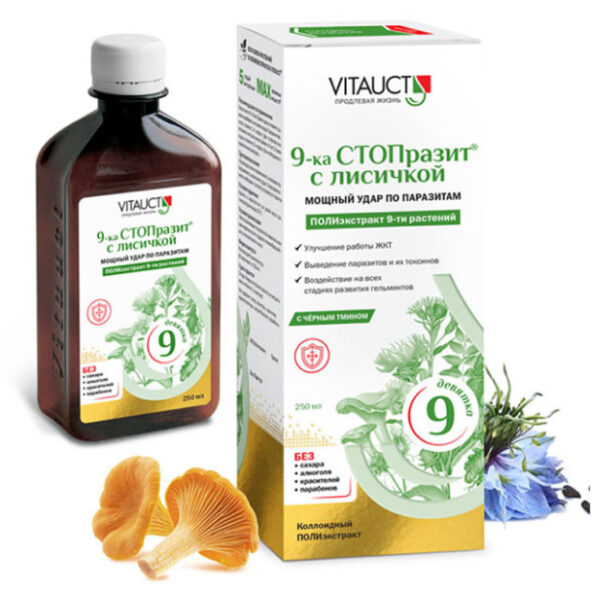 ВИТАУКТ 9-ка СТОПразит с лисичкой 250 мл раствор